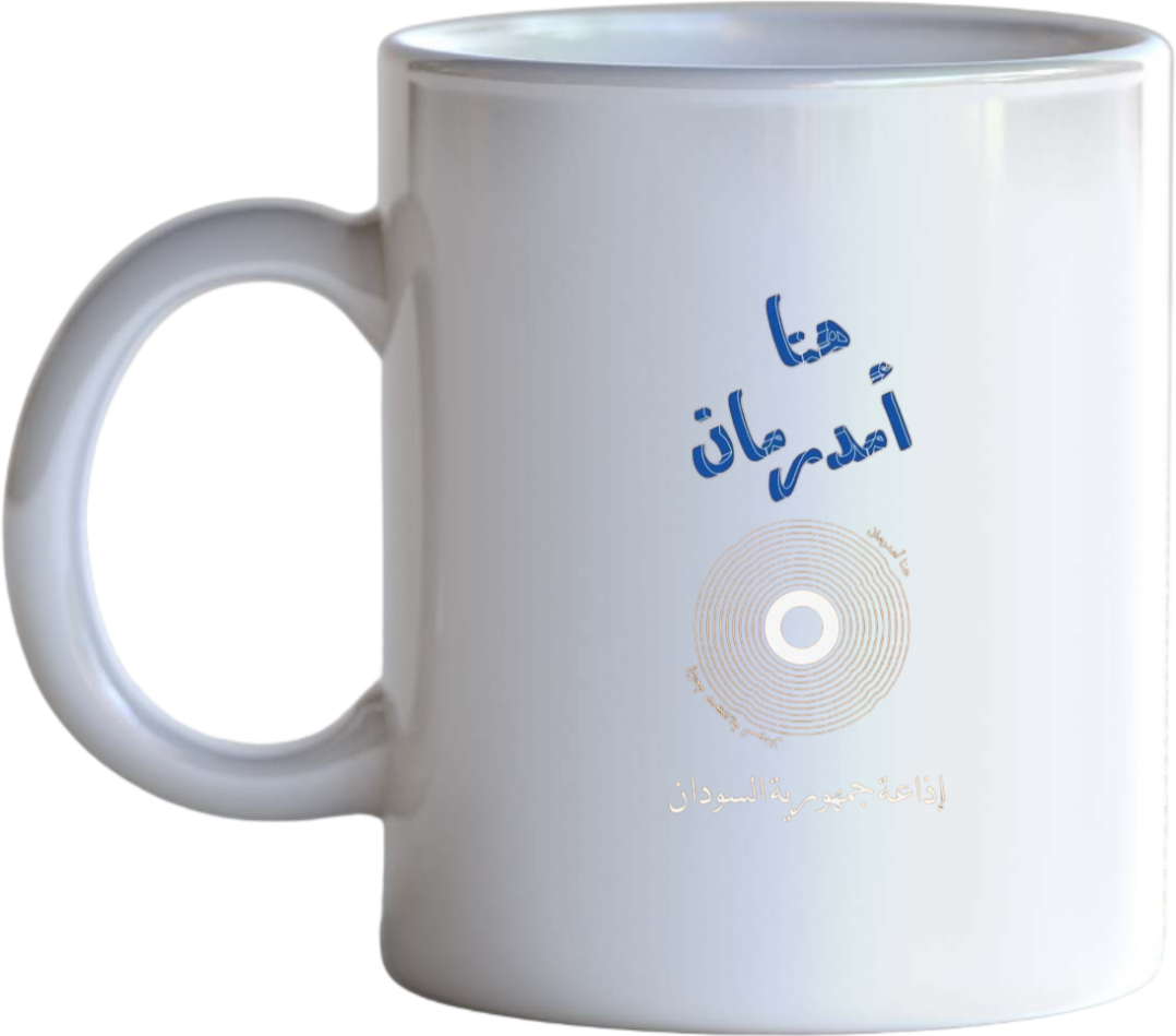 Sudan Mug 6