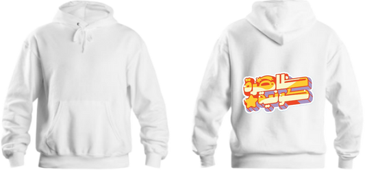 Cosmic phenomenon One Size hoodie White Back 6