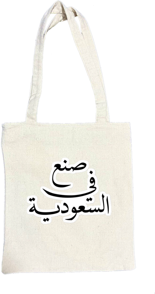 SaudIa Arabia saudi tote bag Beige 6