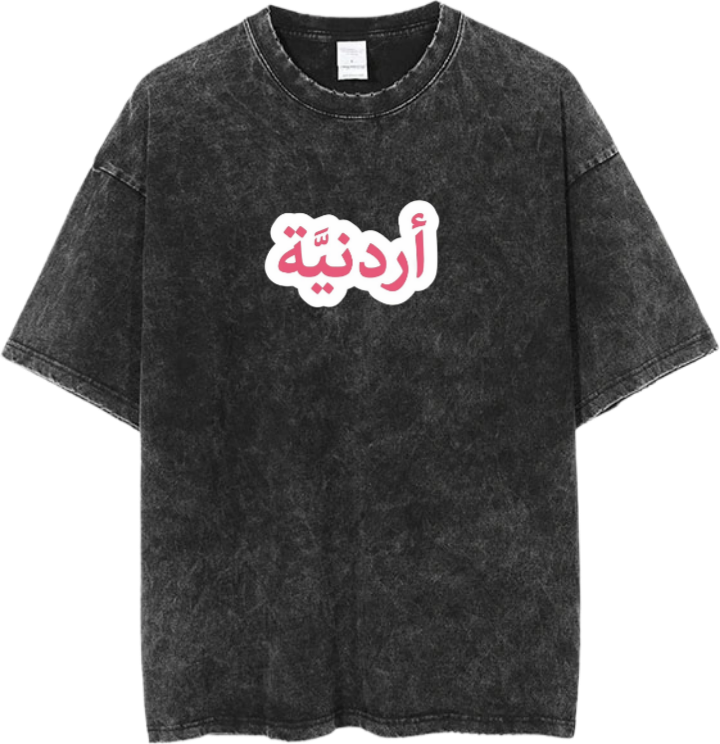 Jordan One Size t- shirt Washed 7