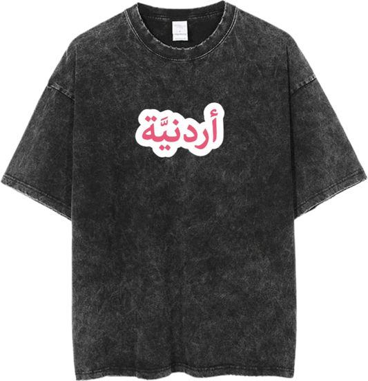 Jordan One Size t- shirt Washed 7