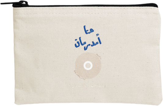 Sudan pencil case Beige 6