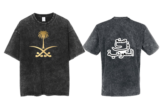 SaudIa Arabia saudi  One Size t- shirt Washed 6
