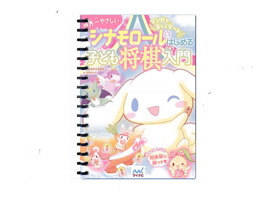 Cinnamoroll  Notebook A5 6