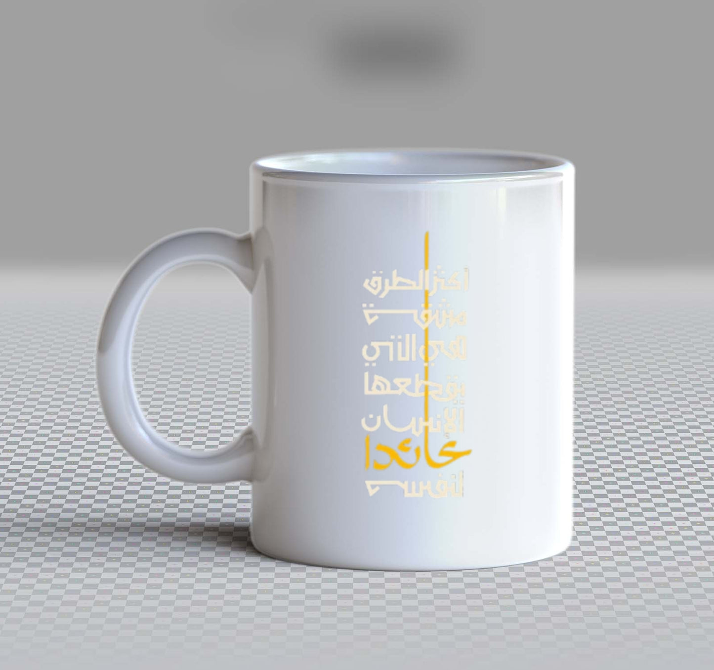 اختر الطرق جوية في التني قطعها الانسان عائدا Back text Mug 72