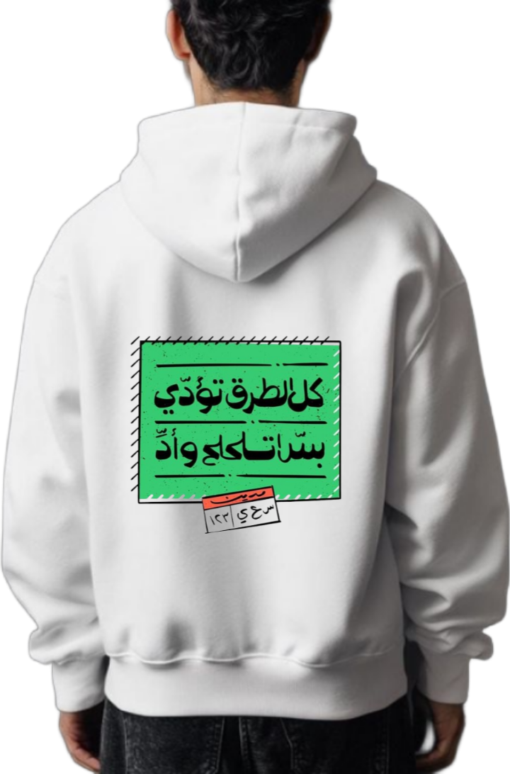 كل الطرق تؤدي.. بس أنا عايز واد Back text oversize hoodie White back 74