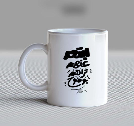 بتعد عنهم تراهم بوضوح Back text Mug 75