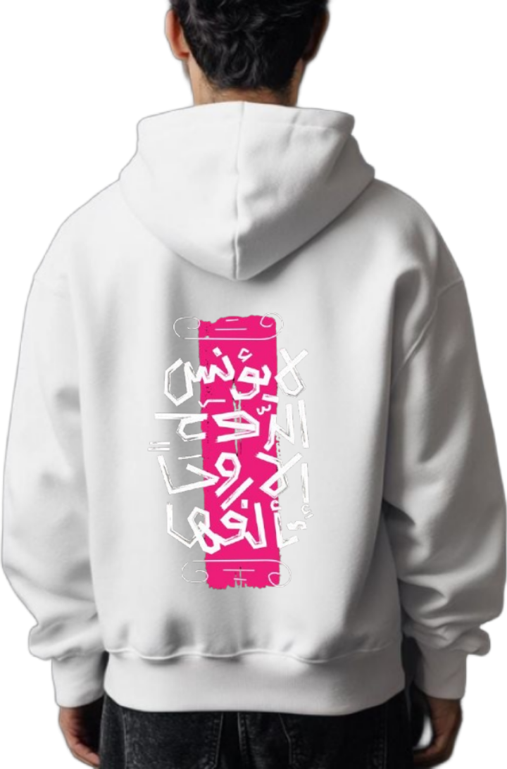 لا يؤنس الروح إلا أرواح تألفها Back text oversize hoodie White back 75