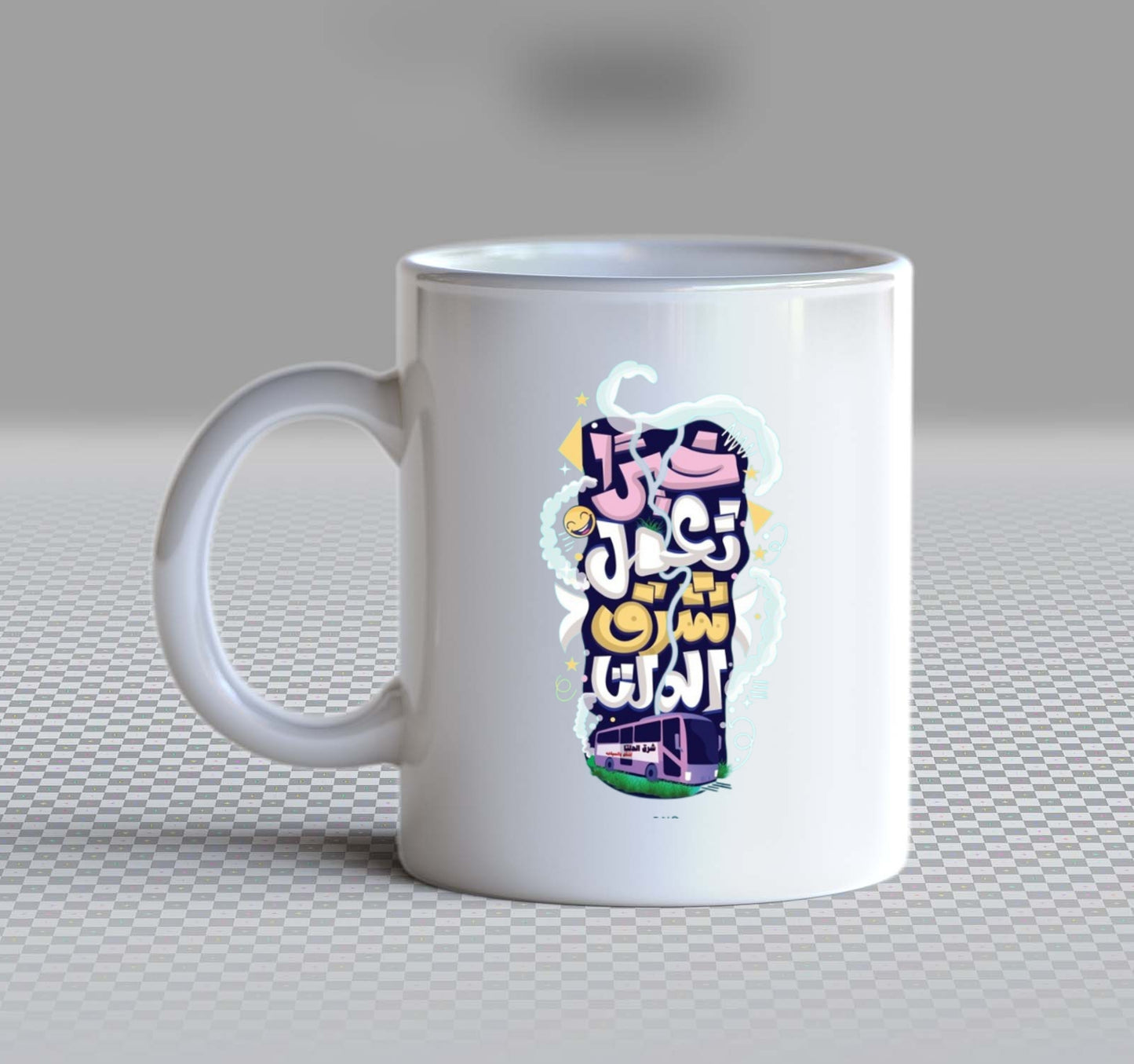 خيرا تعمل شرق الدلتاBack text Mug 76