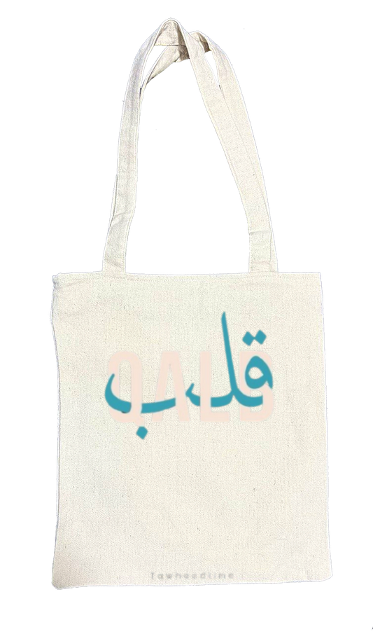QALB Back text tote bag beige 75