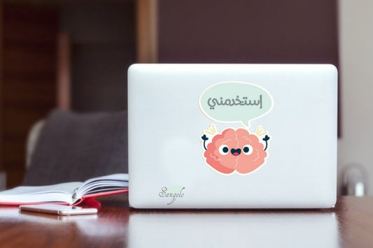 Cute Brain Laptop Sticker - "Use Me" Arabic Quote Kawaii Vinyl Decal, Waterproof Sticker for Laptop, Water Bottle, and Tumbler