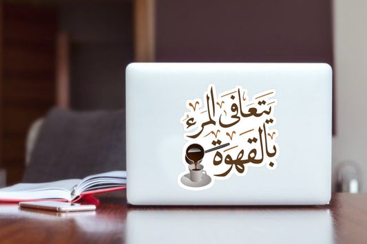 Arabic Coffee Quote Sticker, "A Person Recovers with Coffee" Vinyl Decal, Aesthetic Waterproof Laptop Sticker for Water Bottles, Coffee Lover & Caffein Gift