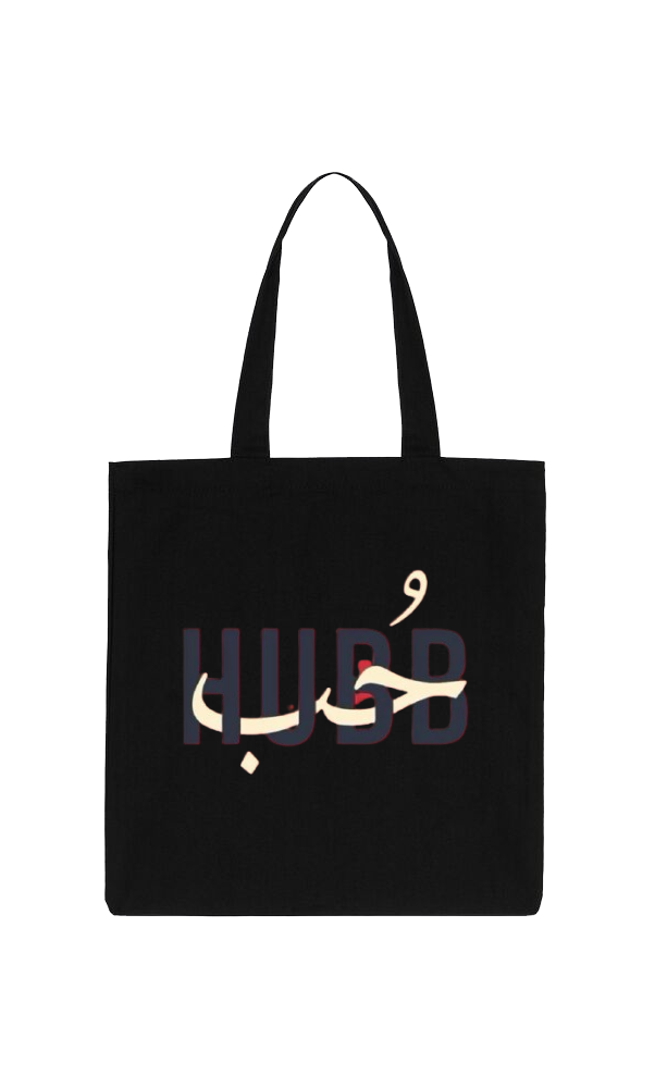 حُب Back text tote bag Black 76