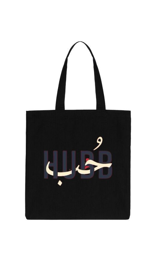 حُب Back text tote bag Black 76