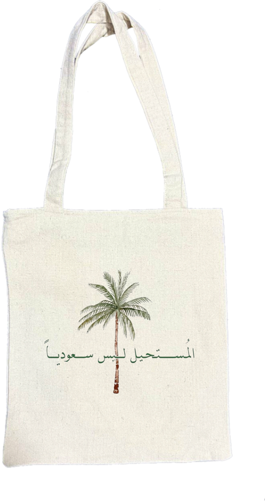 SaudIa Arabia saudi tote bag Beige 7