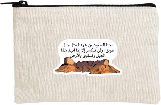 SaudIa Arabia saudi wallet pencil case Beige 7