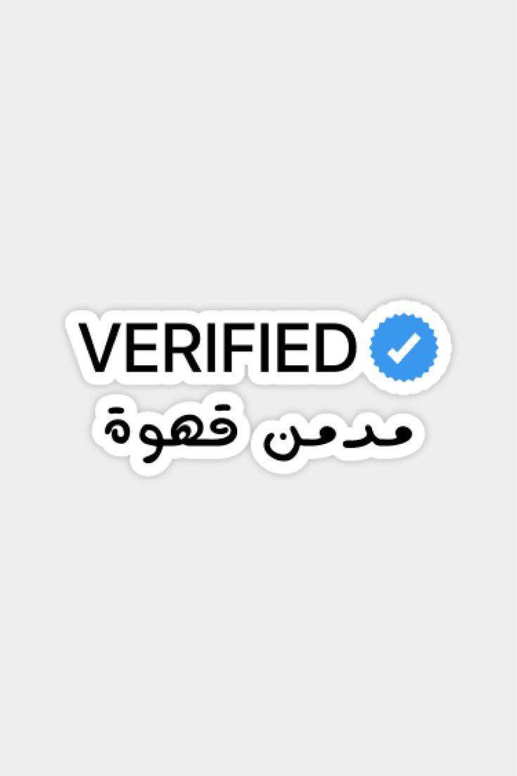 Sticker coffee VERIFIED 7