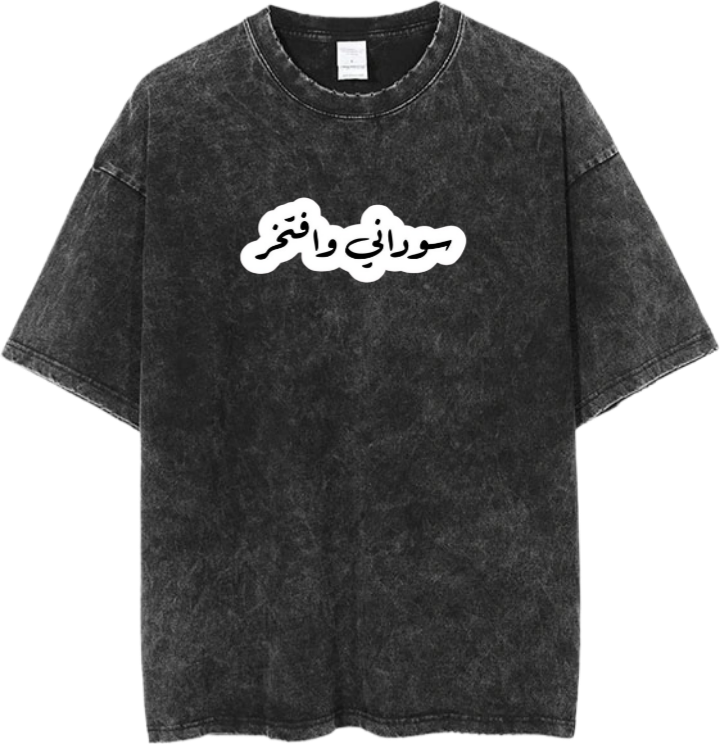 Sudan One Size t- shirt Washed 7