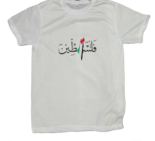 Palestine t- shirt fat White 7