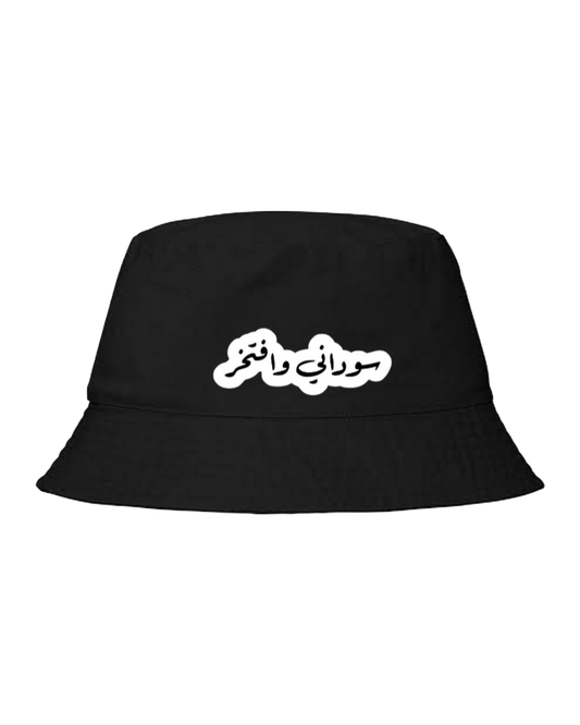 Sudan Bucket hat Fishman hat cap Black 7