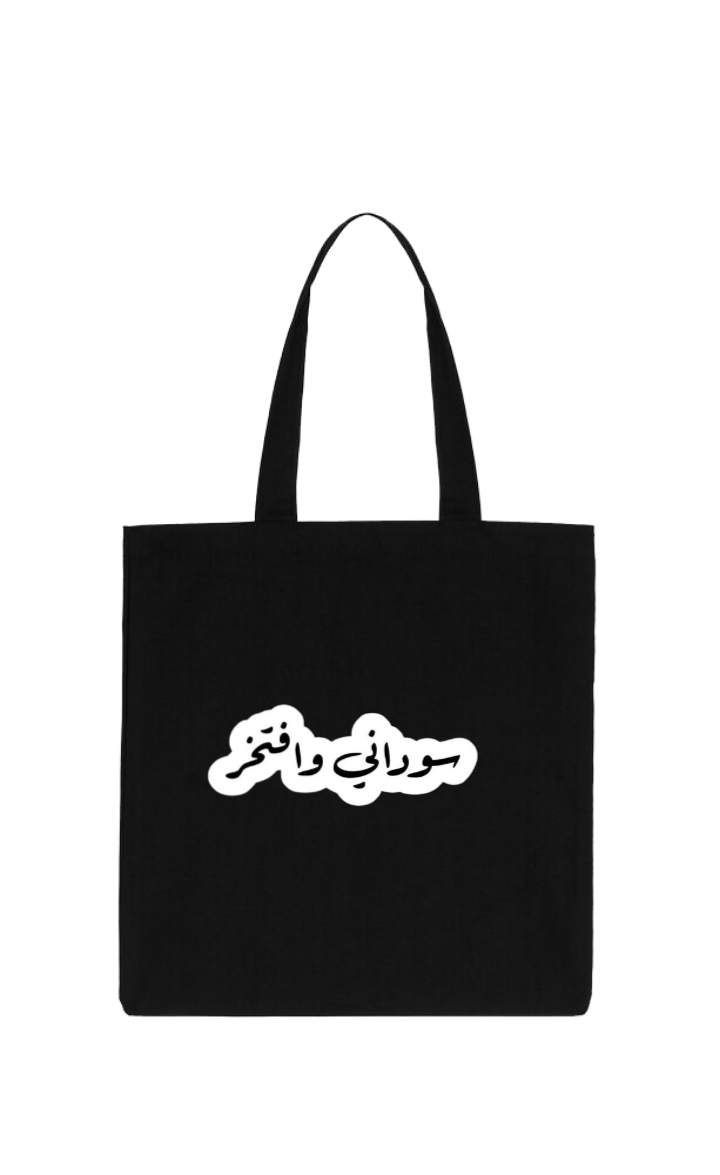 Sudan tote bag Black 7