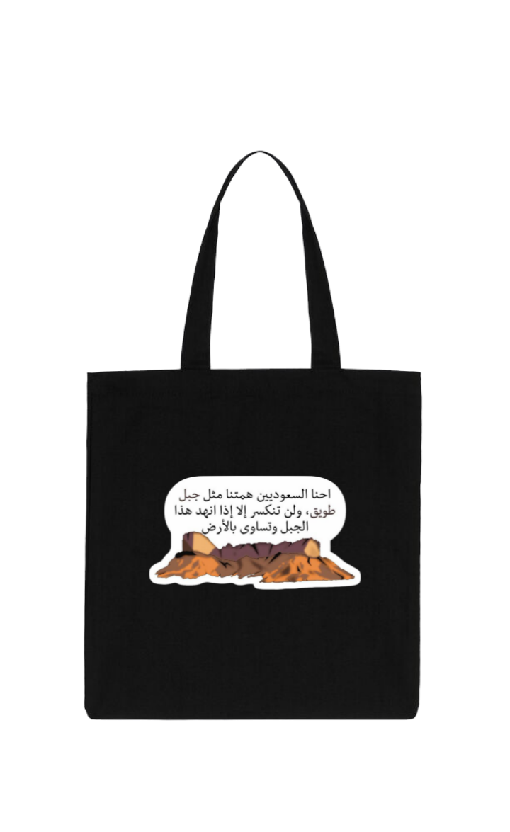 SaudIa Arabia saudi tote bag Black 7