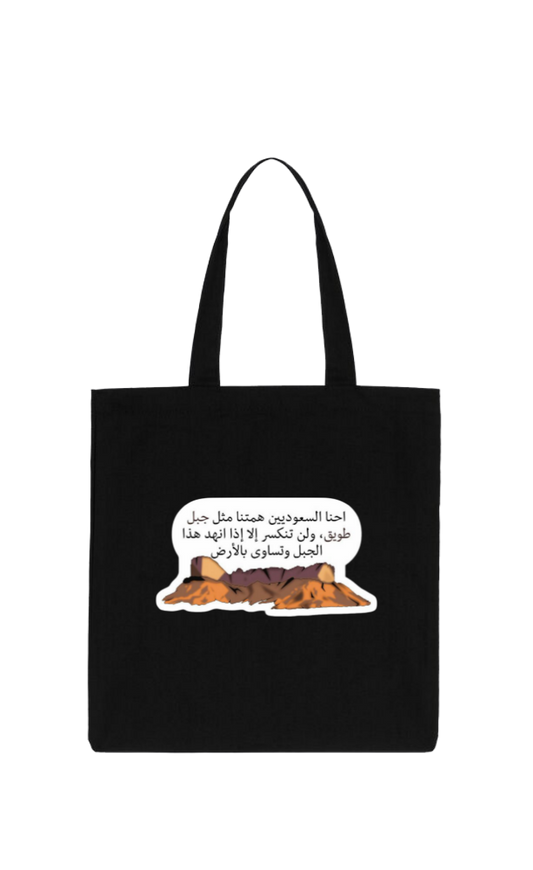 SaudIa Arabia saudi tote bag Black 7