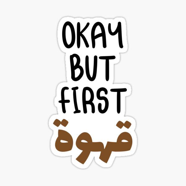 Sticker coffee OKAY BUT FIRST 80
