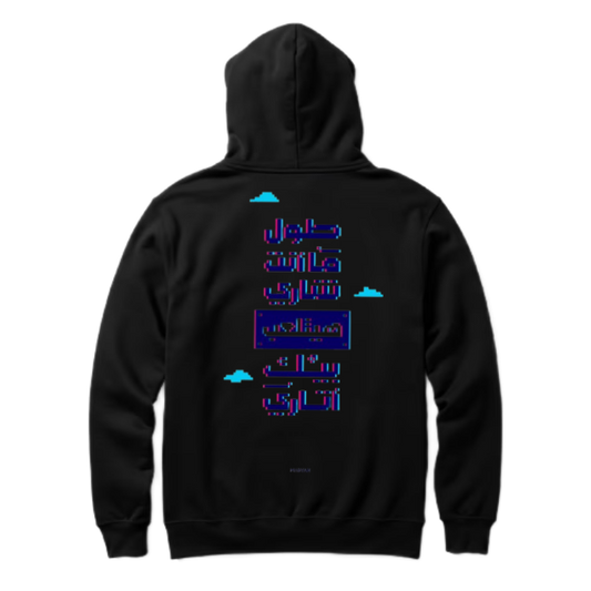 طول  ما انت  تشاري  هتلعب  ببك  أتاري Back text oversize hoodie back 81