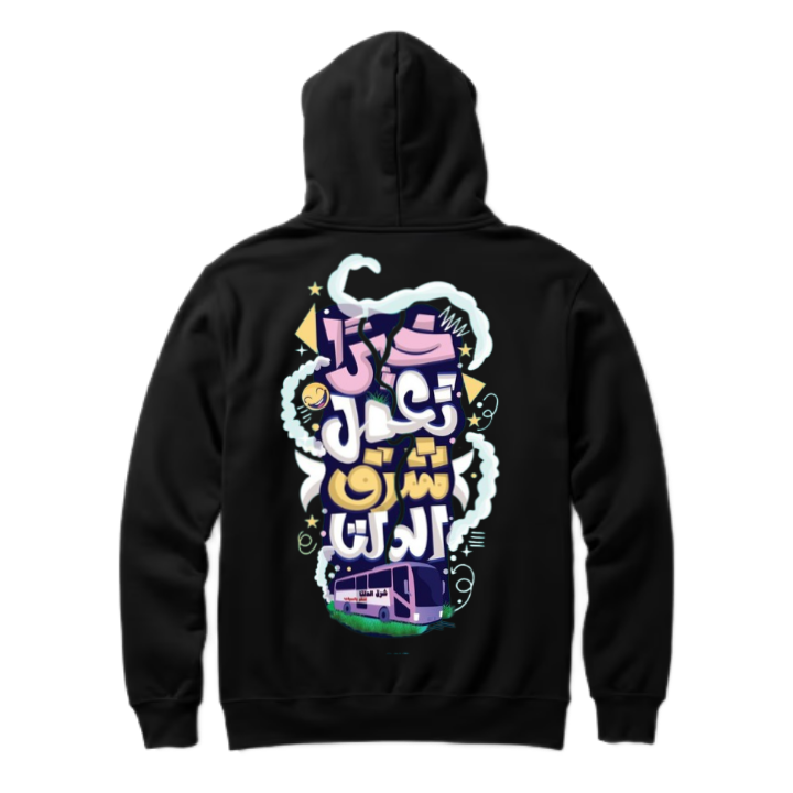 خيرا تعمل شرق الدلقا  Back text oversize hoodie back 84