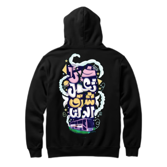 خيرا تعمل شرق الدلقا  Back text oversize hoodie back 84