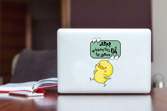"Funny Arabic Quote Cute Chick Laptop Sticker, Relatable Meme Duckling Vinyl Decal, Waterproof Aesthetic Sticker for Water Bottle, Hydro Flask, Journal, and Student Gifts