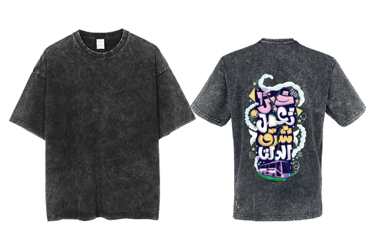 خُذ زعلك و اركب الباص Back text One Size t- shirt Washed Back 65