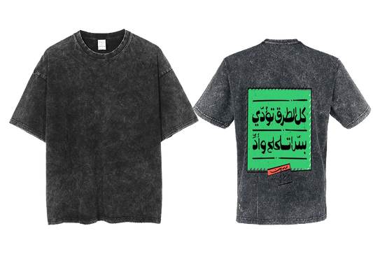 كل الطرق تؤدي بسترا تاكلج واد  Back text One Size t- shirt Washed Back 66
