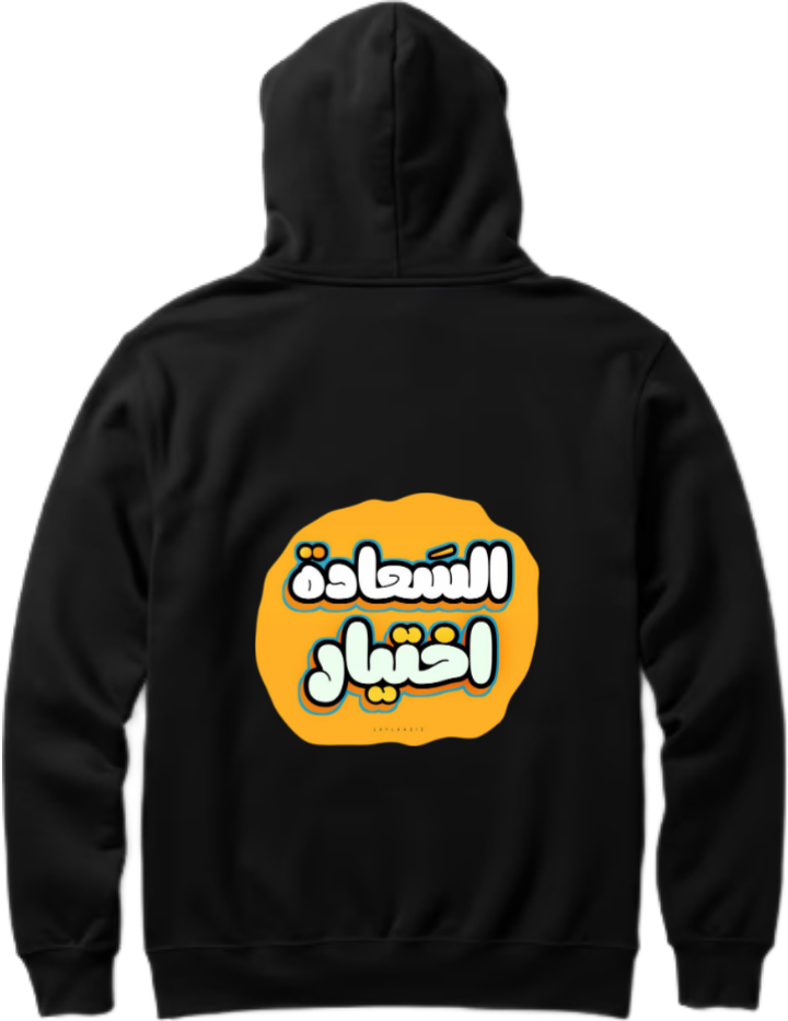 Happiness is a choice One Size hoodie Black Back 8
