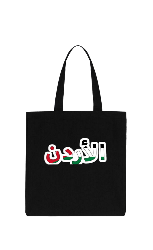 Jordan tote bag Black 8