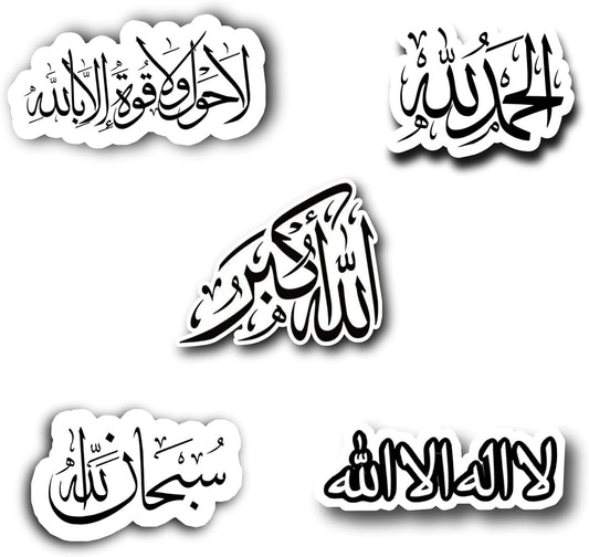 Sticker There is no power nor strength except with God 8