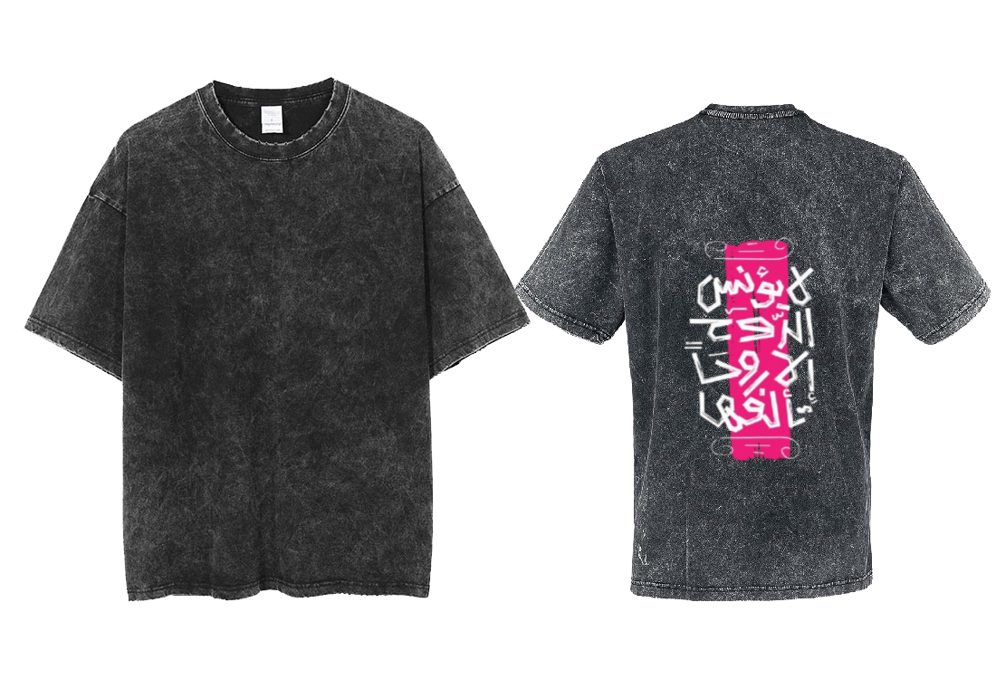لا يؤنس الروح إلا رفيقها  Back text One Size t- shirt Washed Back 67