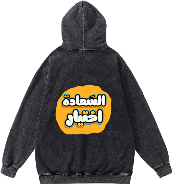Happiness is a choice One Size hoodie Washed Back 9
