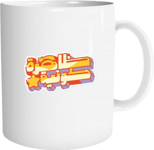 طاقة كونية Mug 9