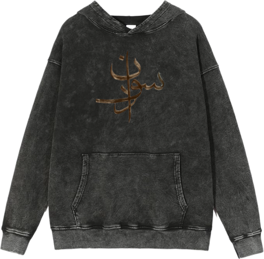 Sudan Oversize Hoodie Washed 9