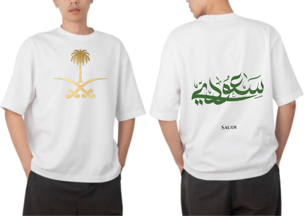 SaudIa Arabia saudi t- shirt Oversize White  9
