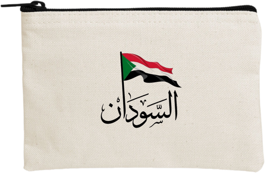 Sudan pencil case Beige 9