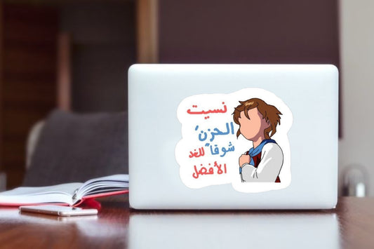"A Better Tomorrow" Inspirational Arabic Quote Laptop Sticker, Retro Anime Style Vinyl Decal for Laptop, Water Bottle, and Journal