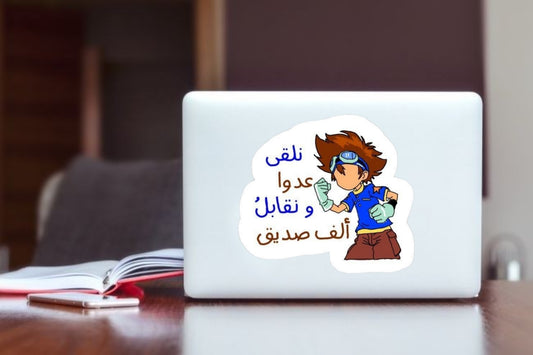 "Arabic Anime Quote" Laptop Sticker, Retro Nostalgic Anime Character Vinyl Decal for Laptop, Water Bottle, and Journal