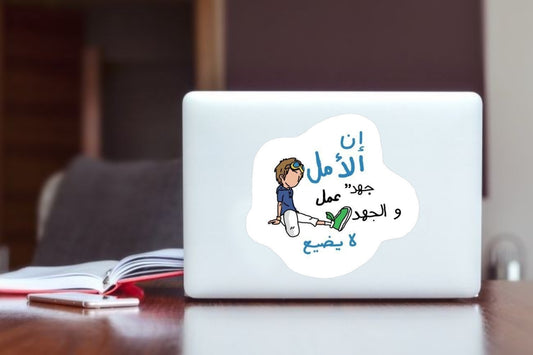 "Hope is Hard Work" Inspirational Arabic Quote Laptop Sticker, Retro Anime Style Vinyl Decal for Laptop, Water Bottle, and Journal