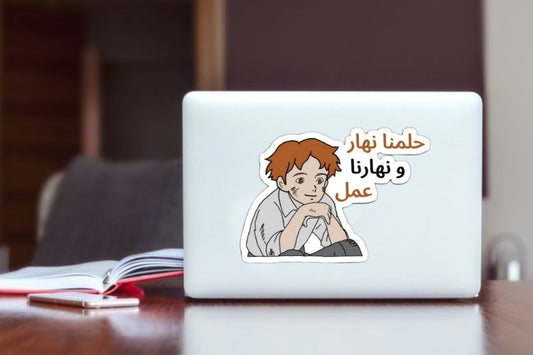 "Our Dream is Daytime" Inspirational Arabic Quote Laptop Sticker, Retro Anime Style Vinyl Decal for Laptop, Water Bottle, and Journal