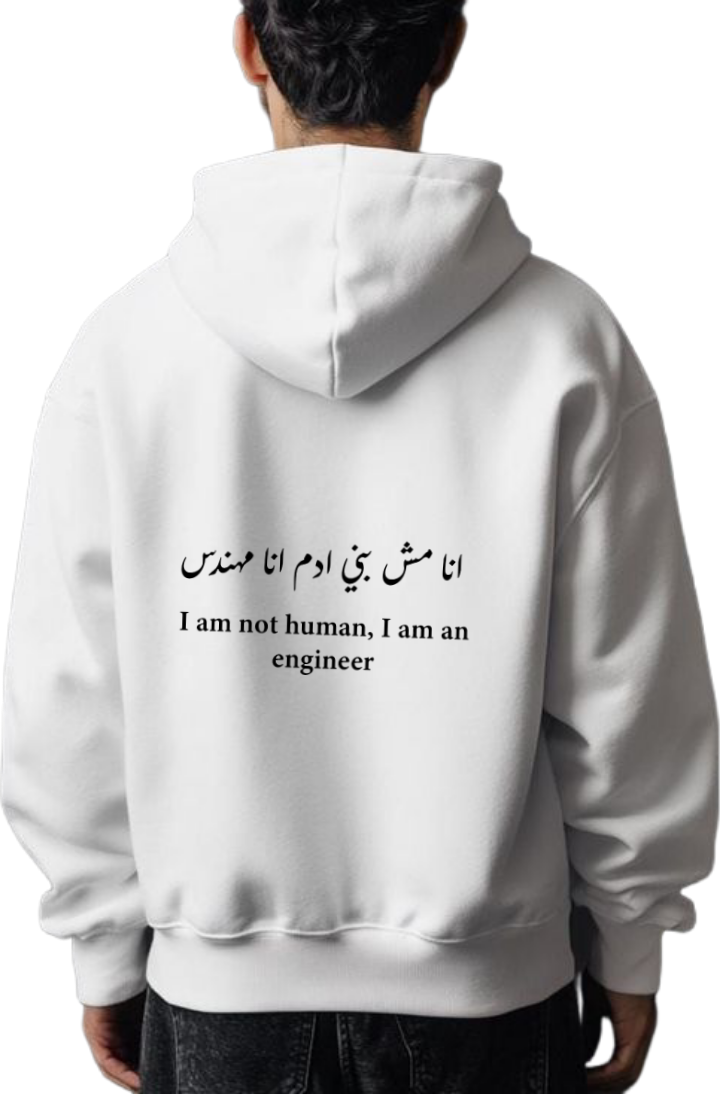 I am not human, I am an engineer Back text oversize hoodie White back 135