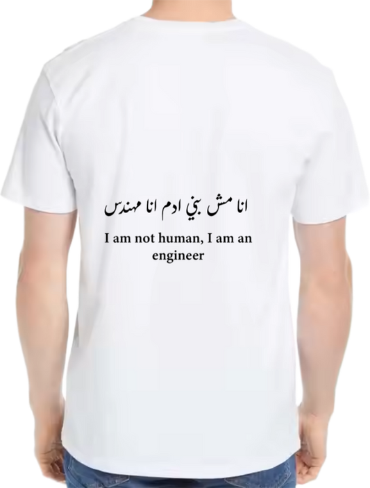I am not human, I am an engineer Back text One Size t- shirt White Back 105