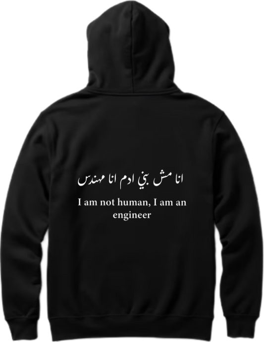 I am not human, I am an engineer Back text oversize hoodie back 120